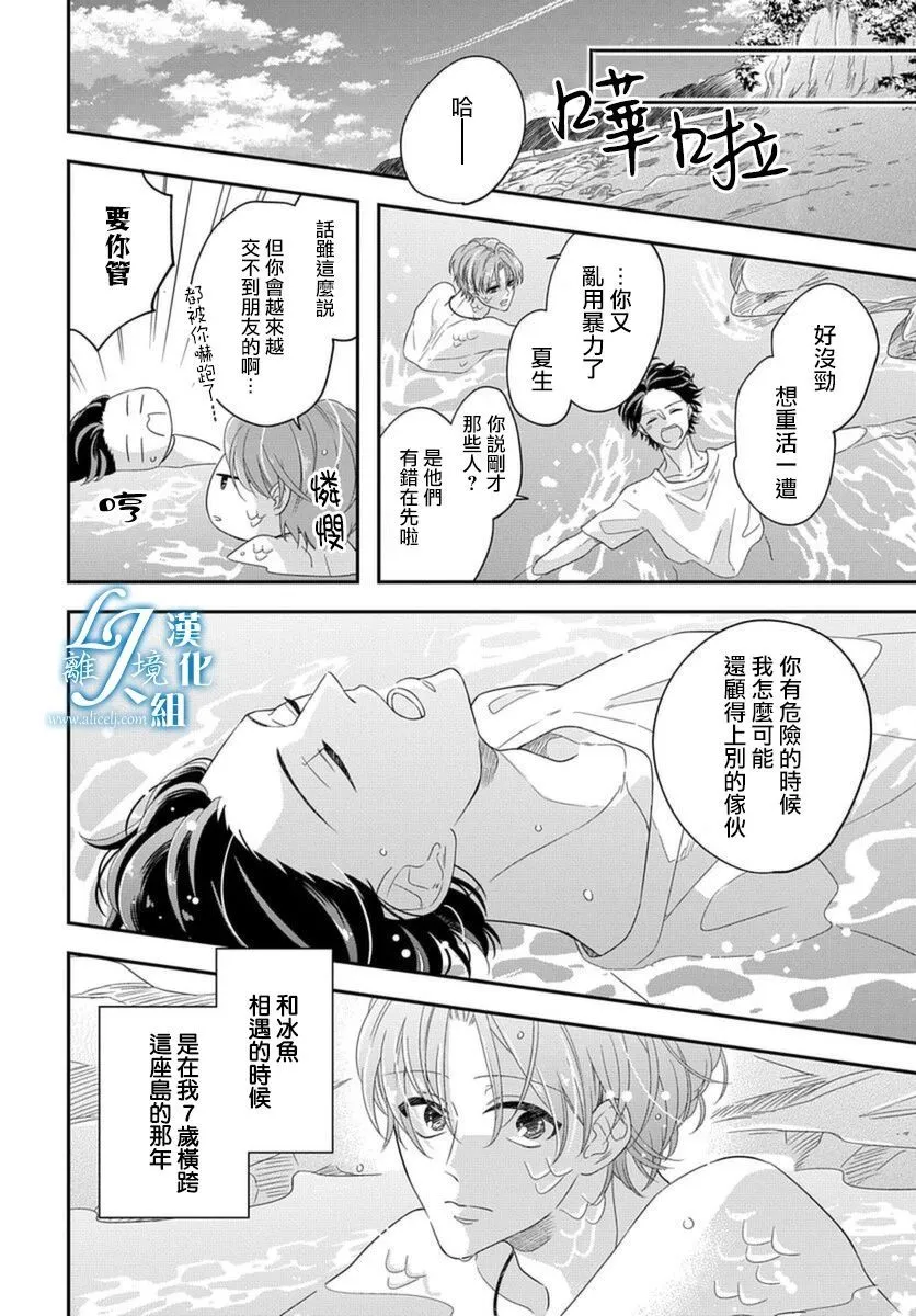 第1话 第6页