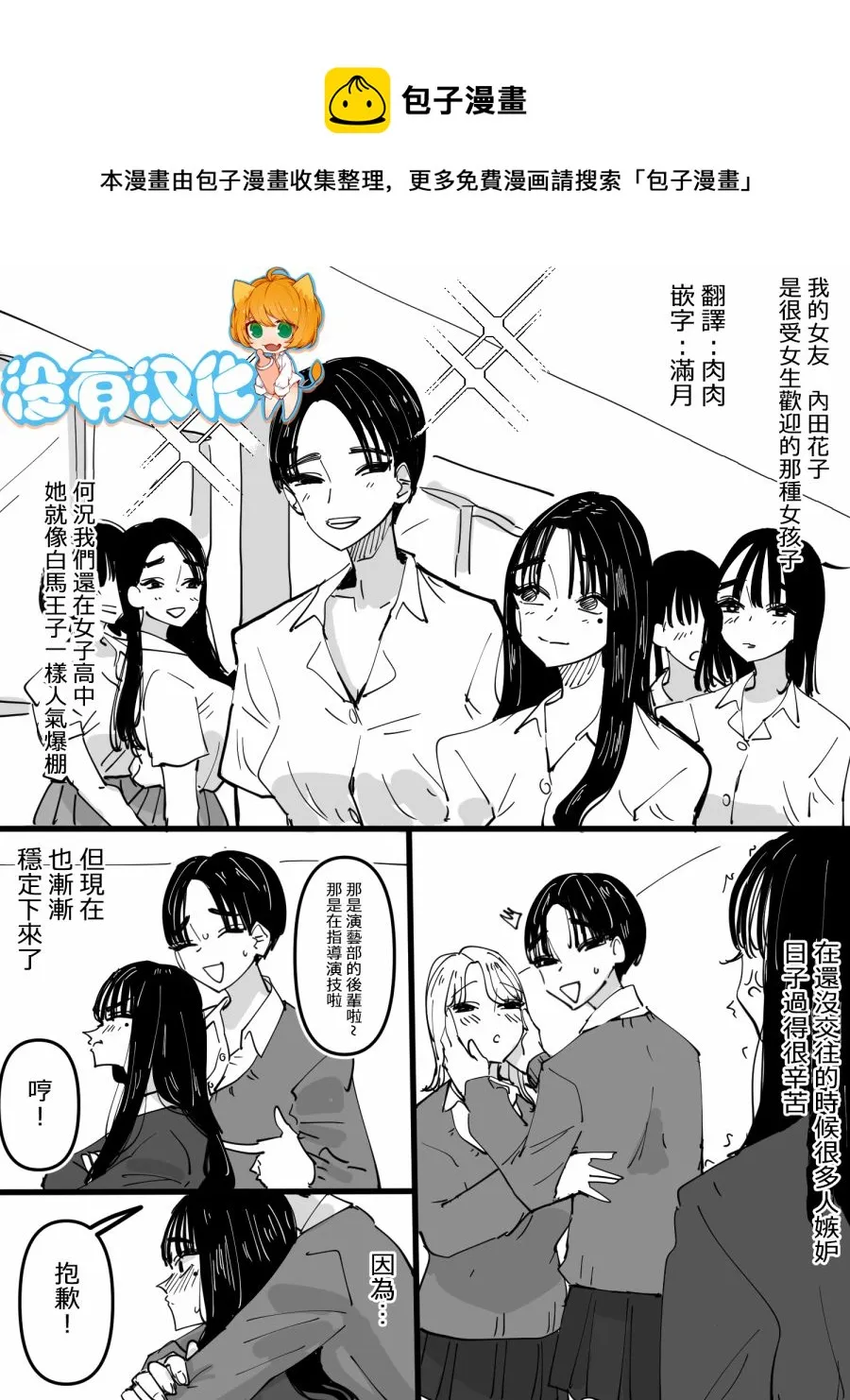 第1话 第1页