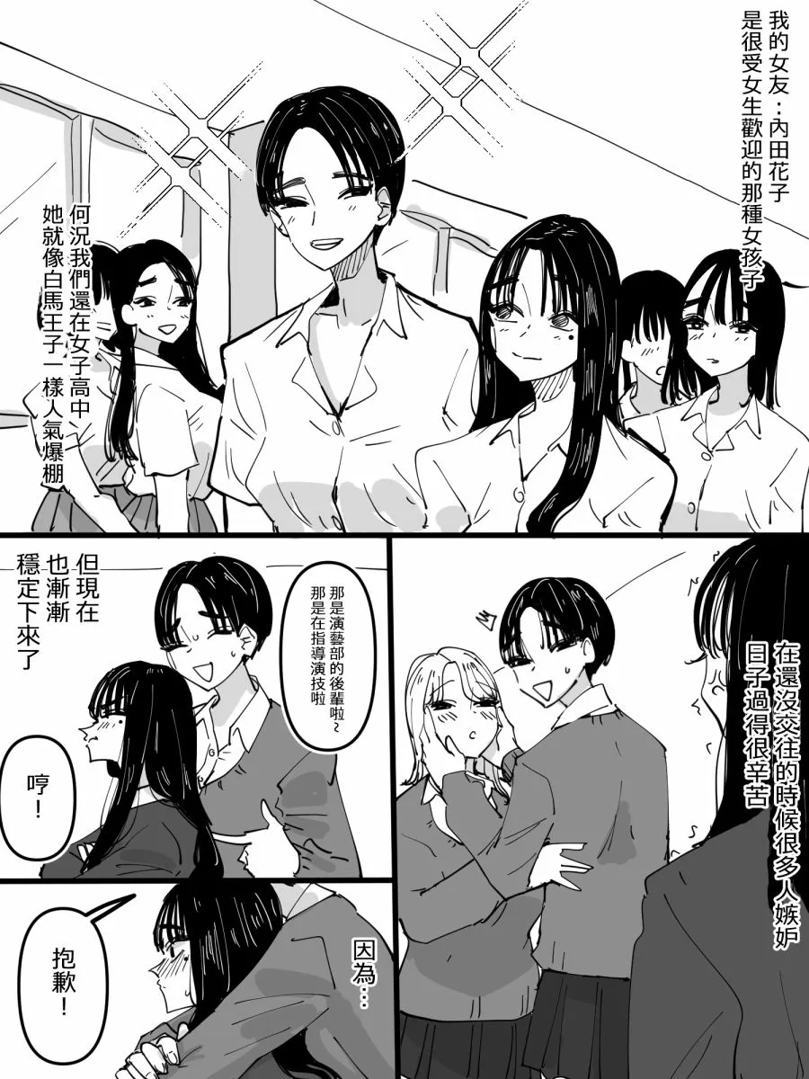 第1话 第2页