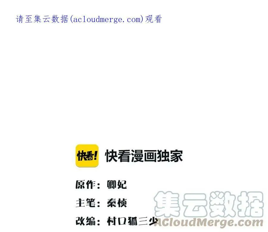 第131话 郝盼儿 第1页