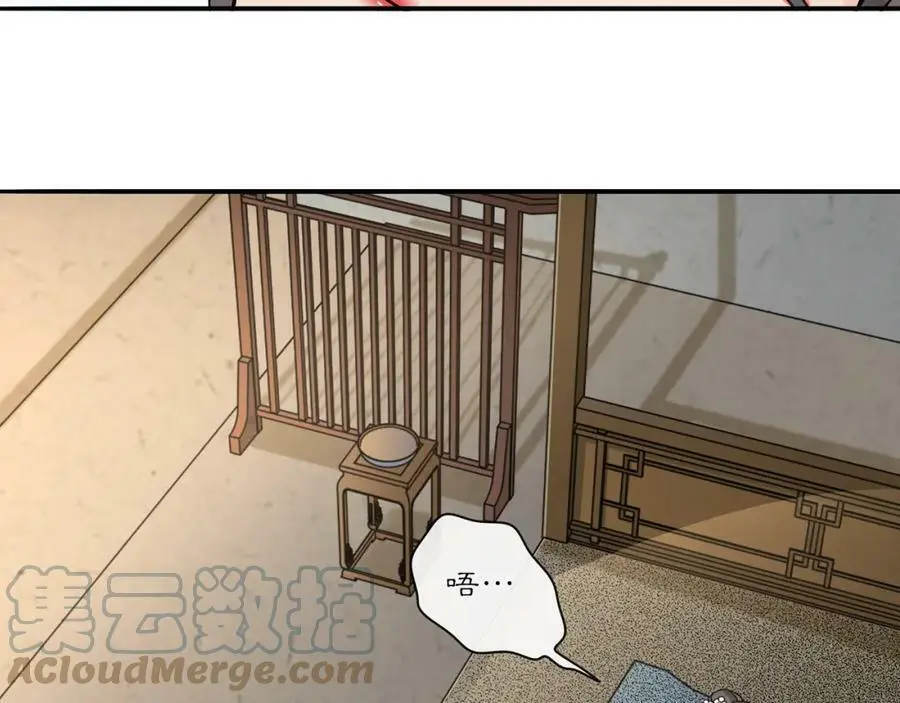 第131话 郝盼儿 第4页