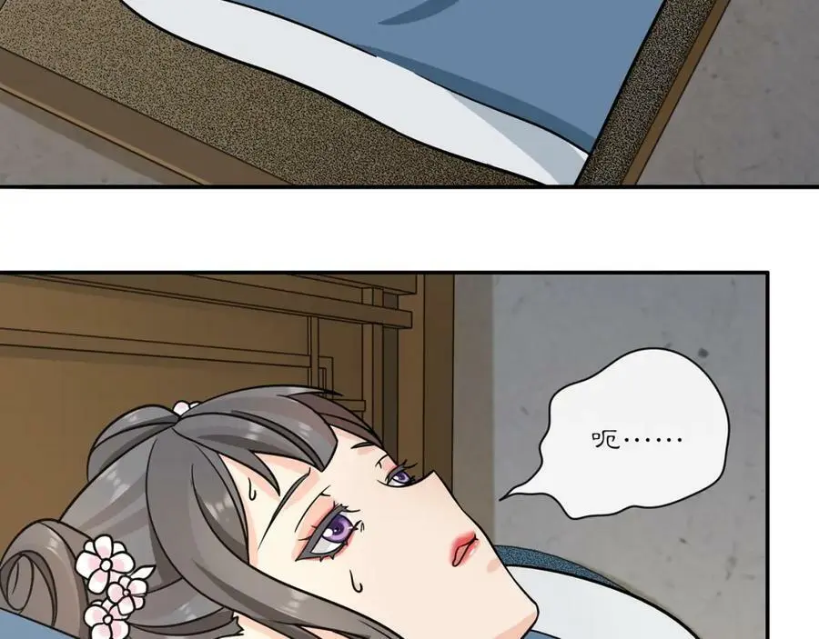 第131话 郝盼儿 第6页