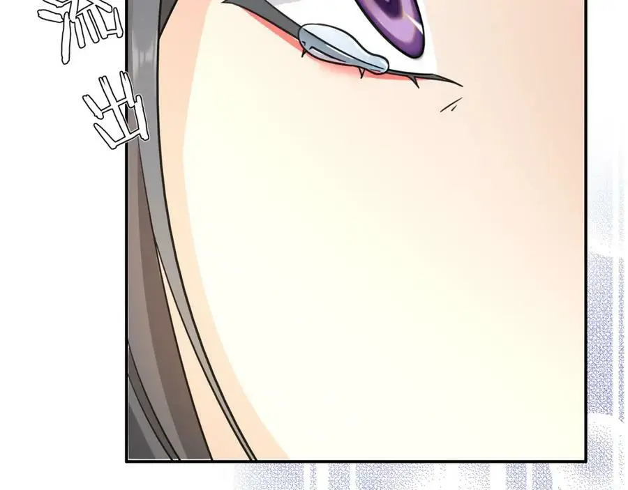 第131话 郝盼儿 第8页