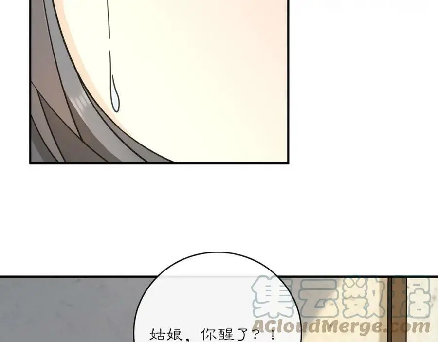 第131话 郝盼儿 第10页