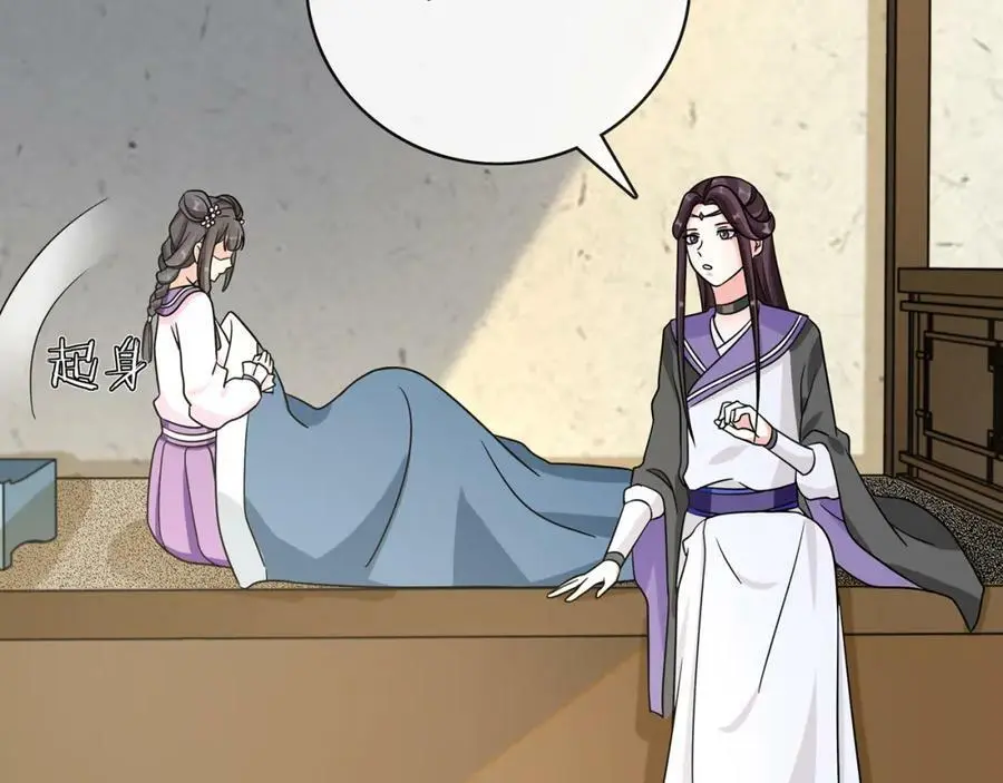 第131话 郝盼儿 第11页