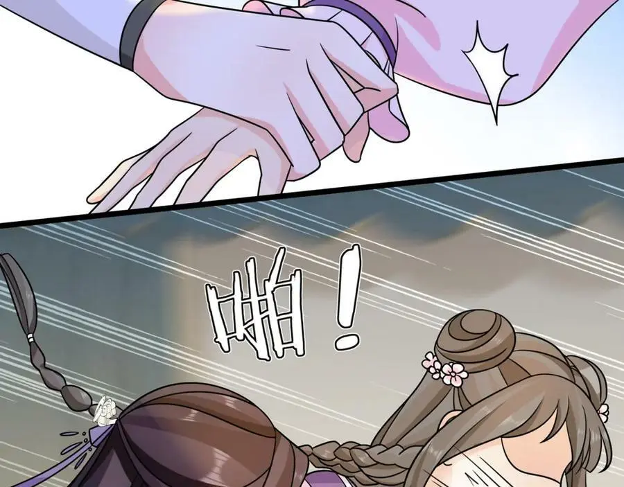 第131话 郝盼儿 第18页