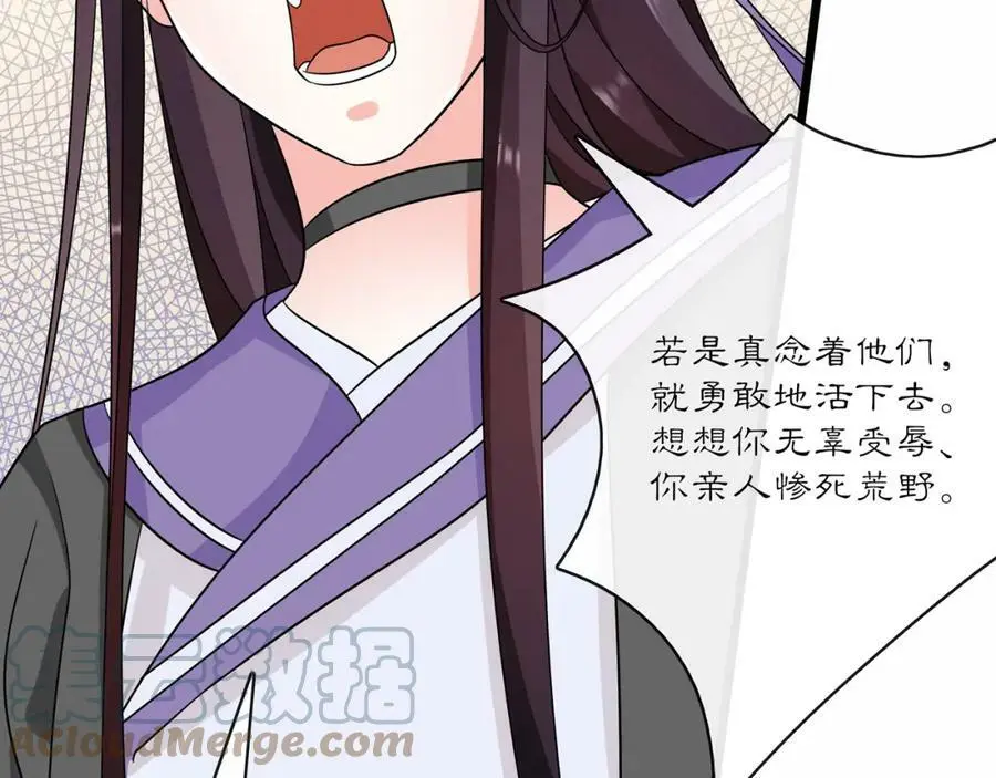 第131话 郝盼儿 第25页