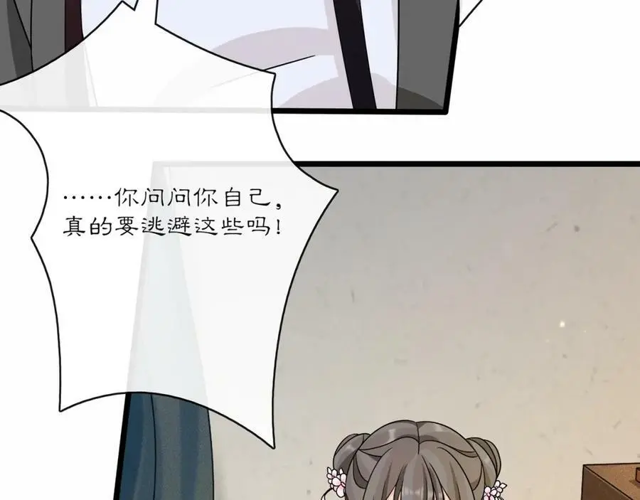 第131话 郝盼儿 第26页