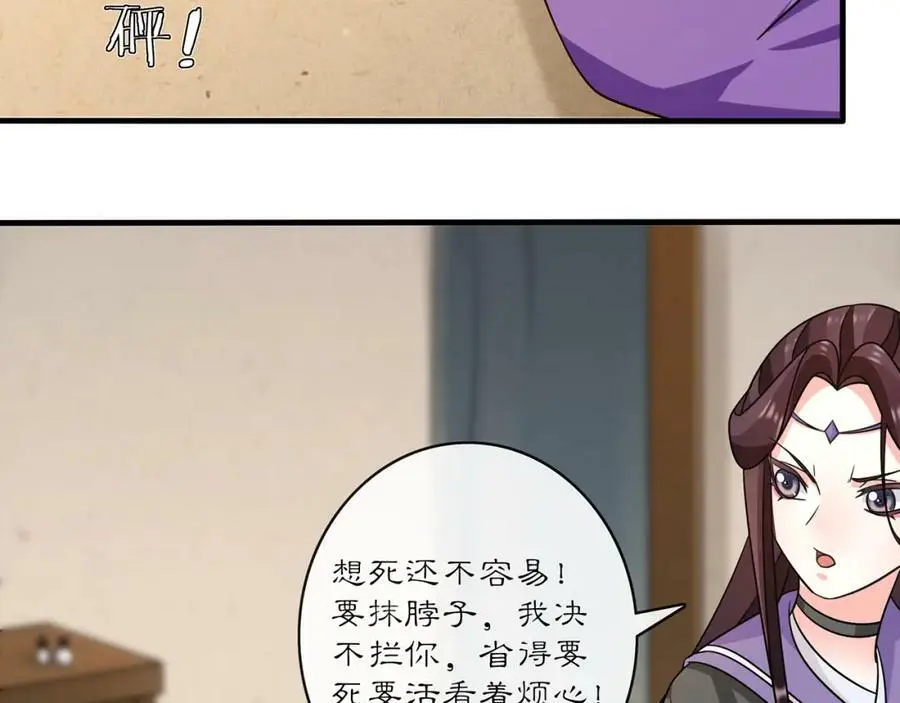 第131话 郝盼儿 第30页