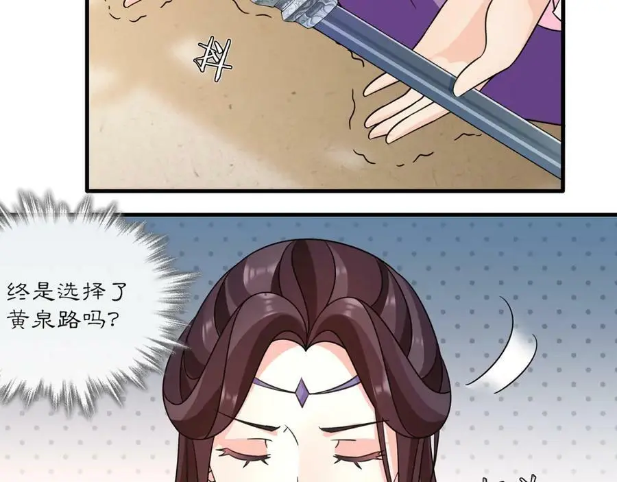 第131话 郝盼儿 第33页