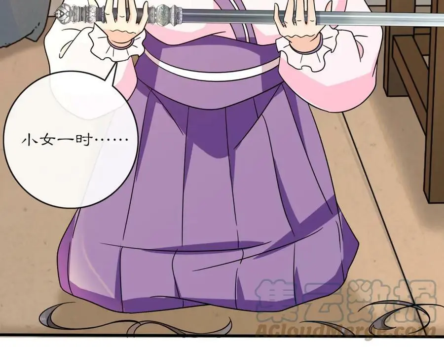 第131话 郝盼儿 第40页