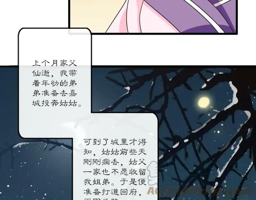 第131话 郝盼儿 第46页