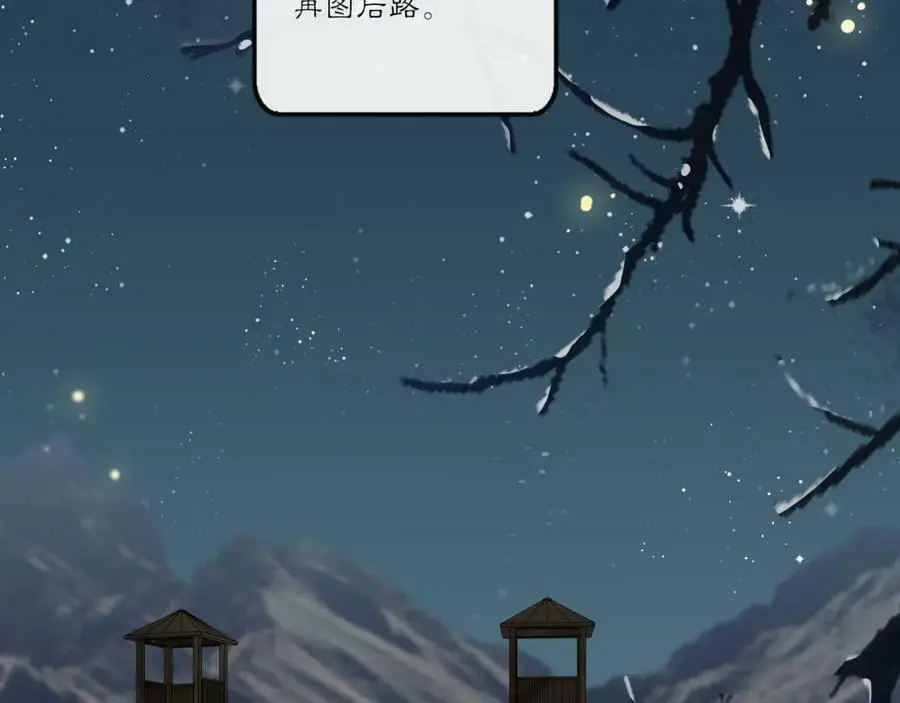 第131话 郝盼儿 第47页