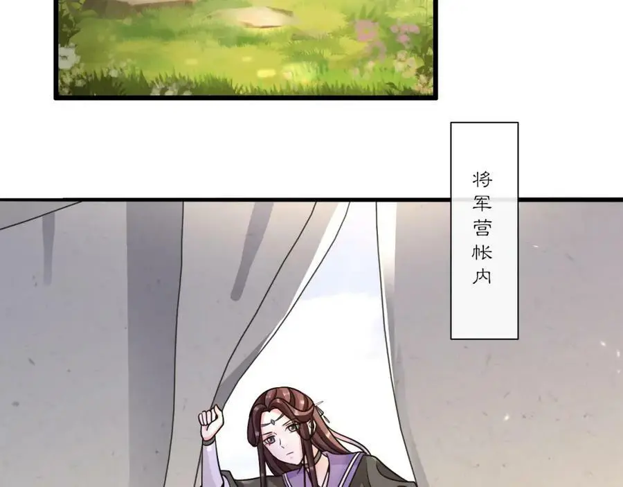 第131话 郝盼儿 第56页