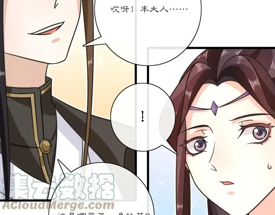 第131话 郝盼儿 第58页