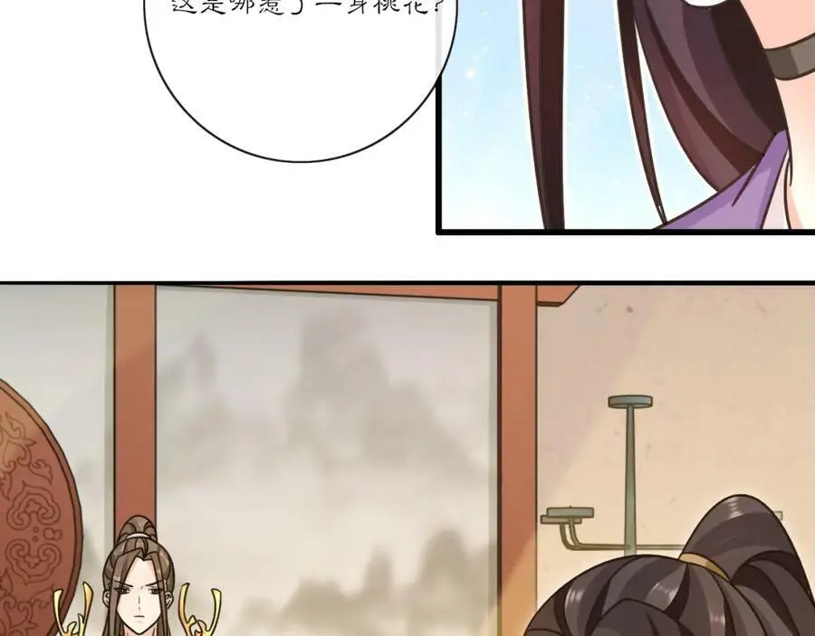 第131话 郝盼儿 第59页