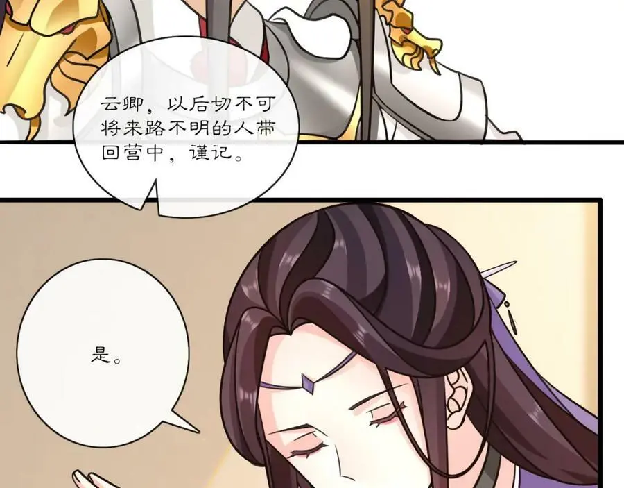 第131话 郝盼儿 第62页