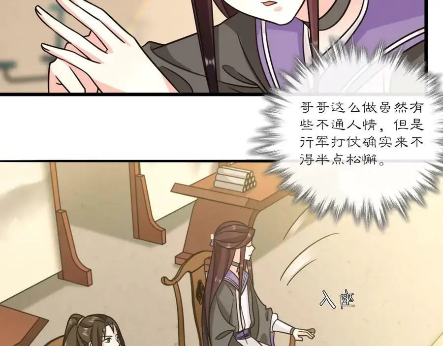 第131话 郝盼儿 第63页
