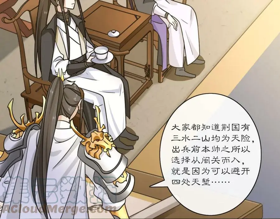 第131话 郝盼儿 第64页