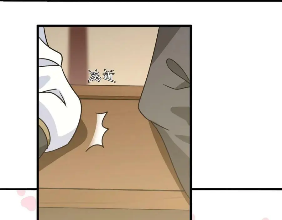 第131话 郝盼儿 第65页