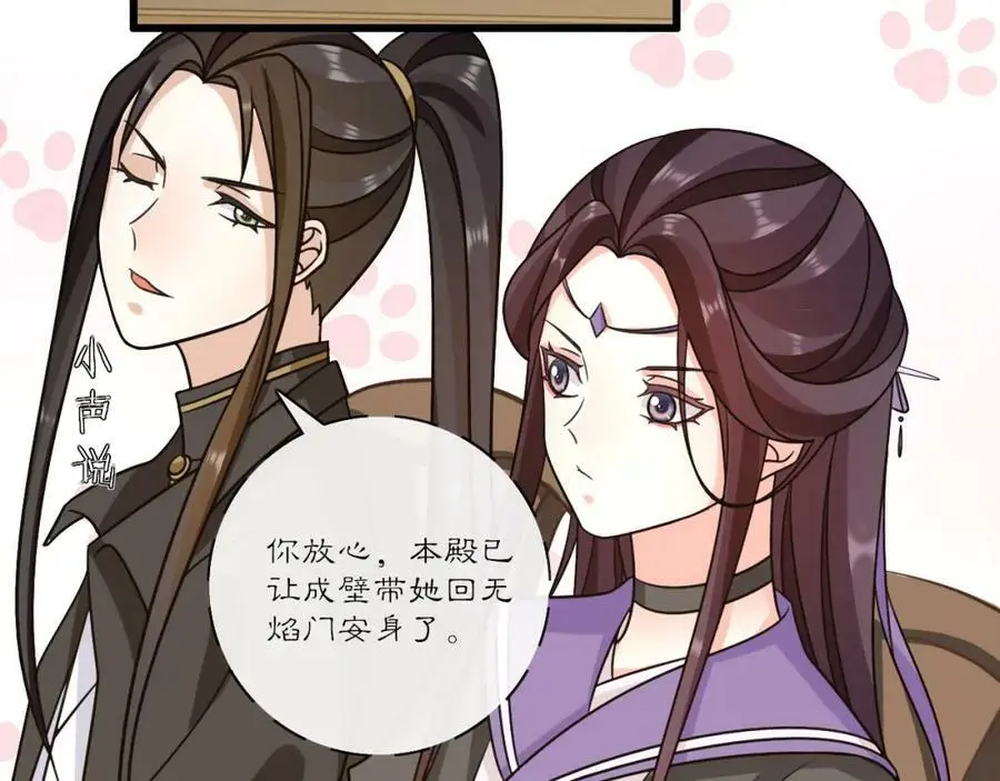 第131话 郝盼儿 第66页
