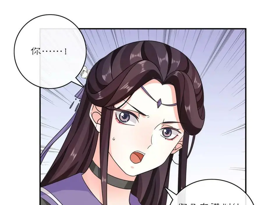 第131话 郝盼儿 第68页