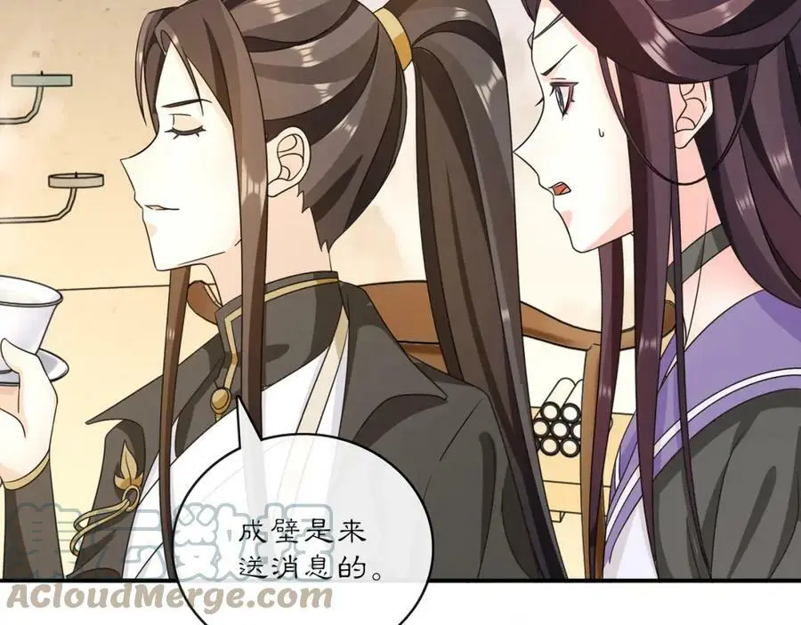 第131话 郝盼儿 第70页