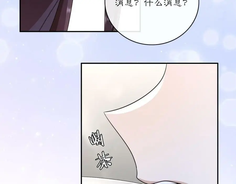 第131话 郝盼儿 第72页