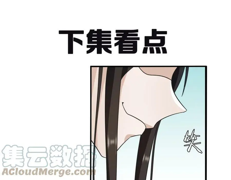 第131话 郝盼儿 第76页