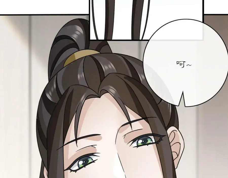 第131话 郝盼儿 第77页
