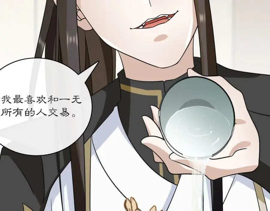 第131话 郝盼儿 第78页