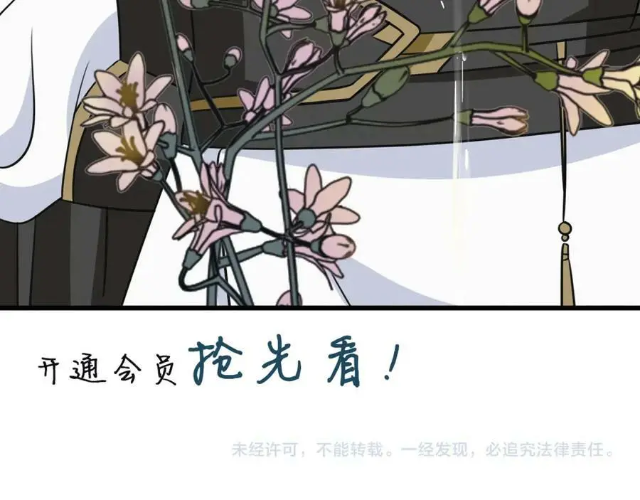 第131话 郝盼儿 第80页