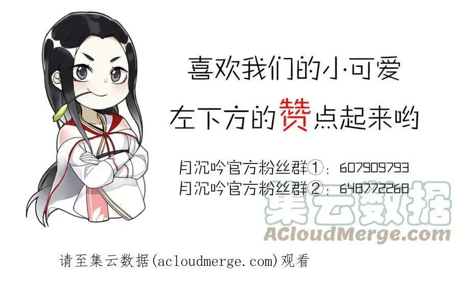 第131话 郝盼儿 第82页