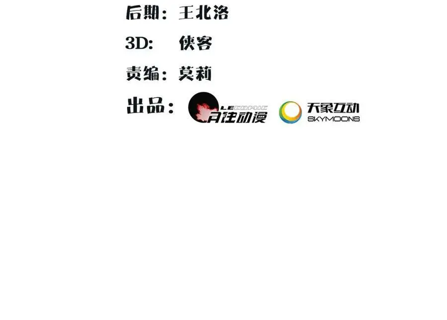 第132话 交易 第2页