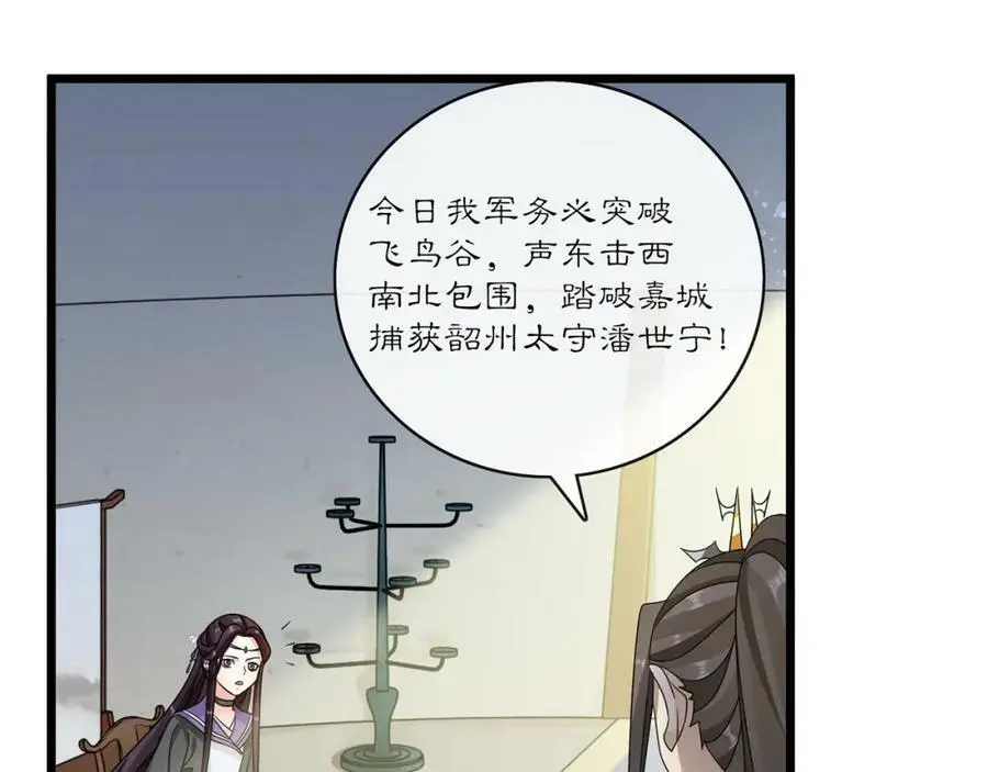 第132话 交易 第3页