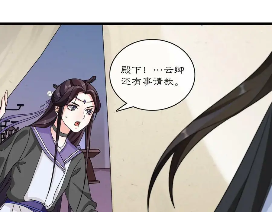 第132话 交易 第6页
