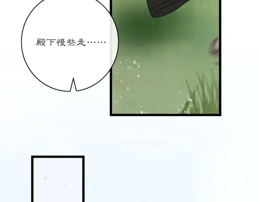 第132话 交易 第8页