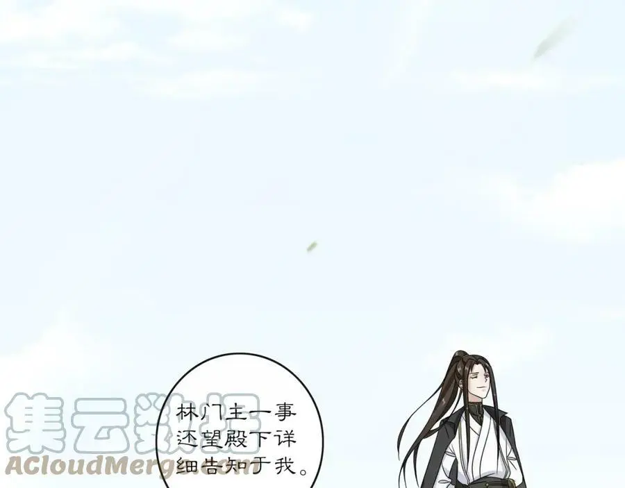 第132话 交易 第10页