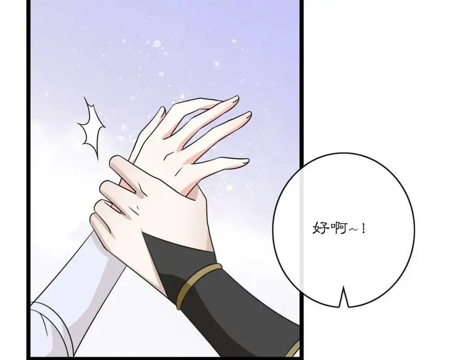 第132话 交易 第12页