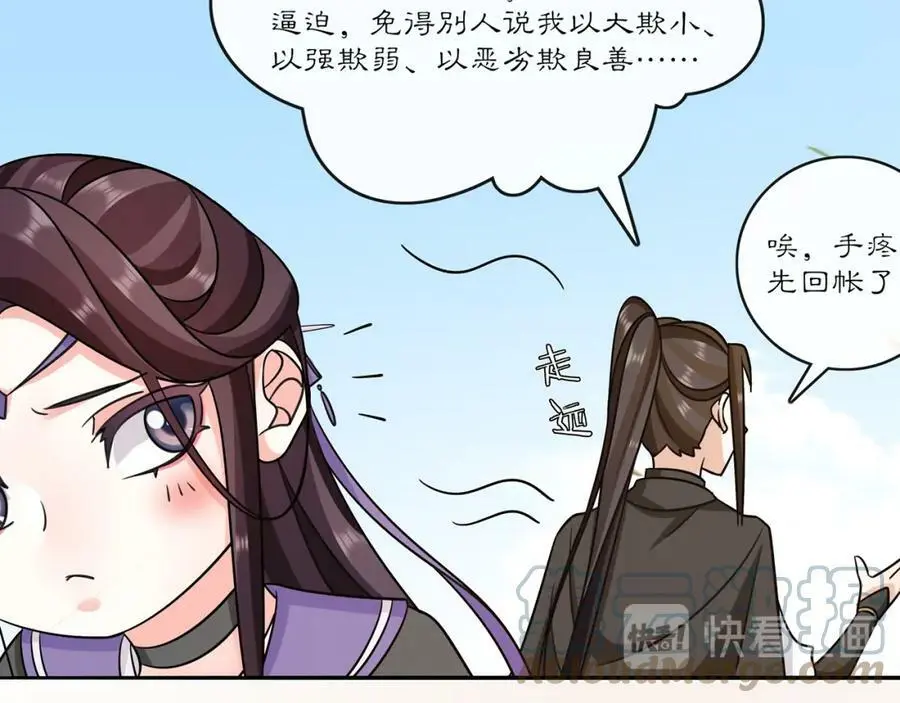 第132话 交易 第19页