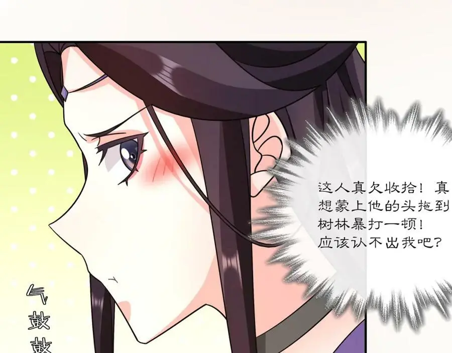 第132话 交易 第20页