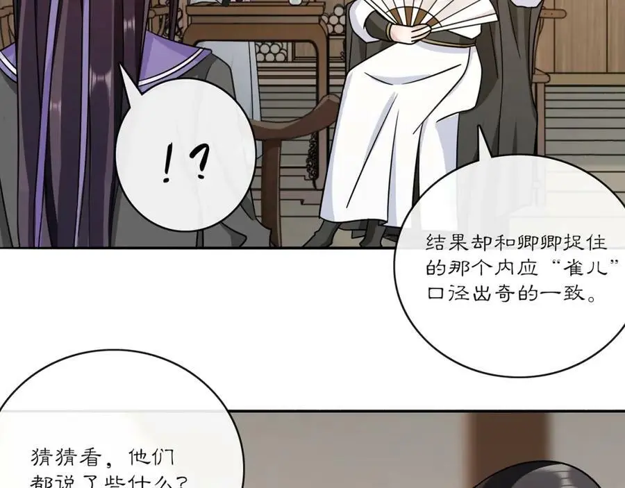 第132话 交易 第26页