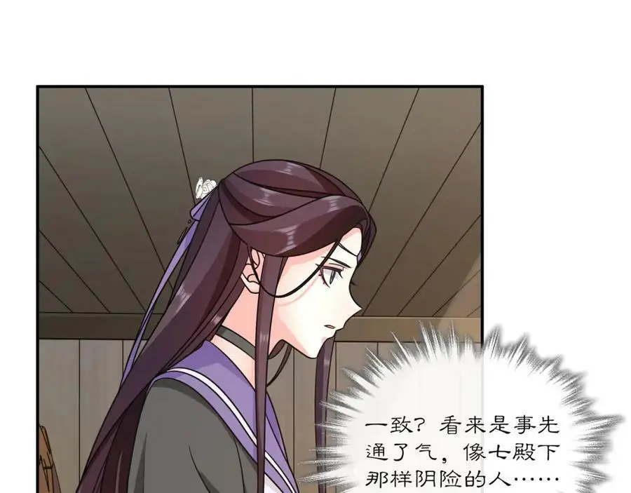 第132话 交易 第29页