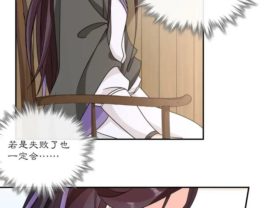 第132话 交易 第30页