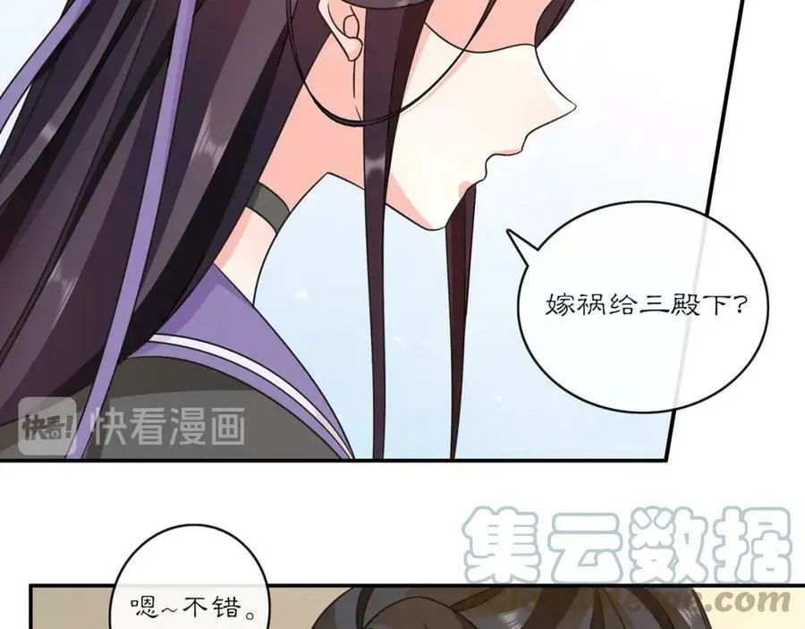 第132话 交易 第31页