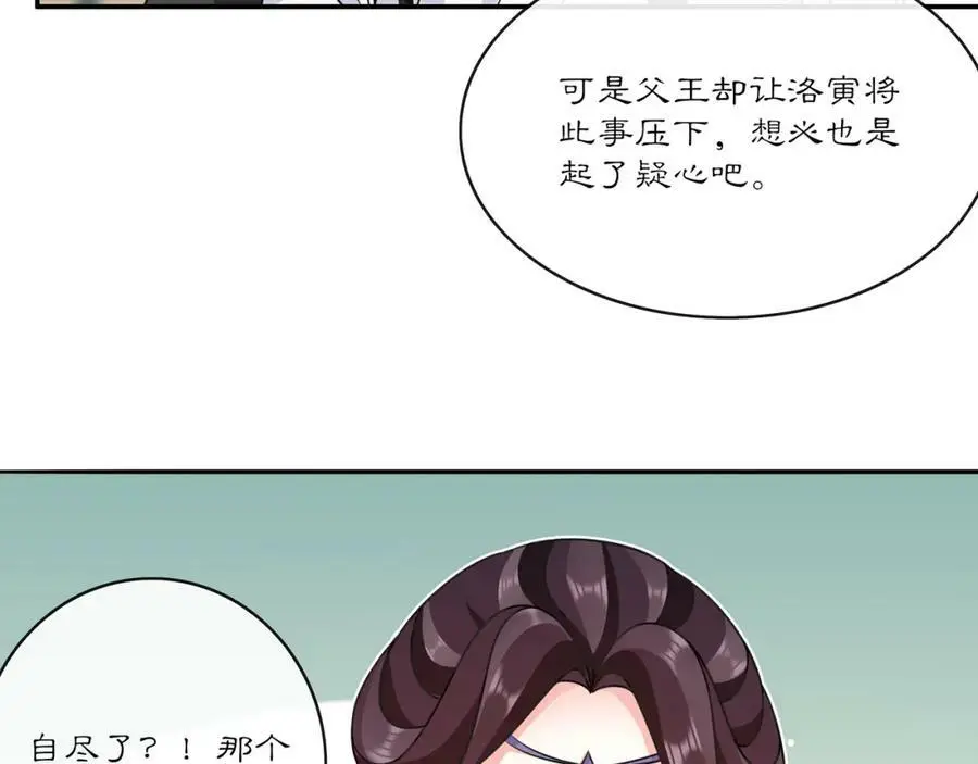 第132话 交易 第33页