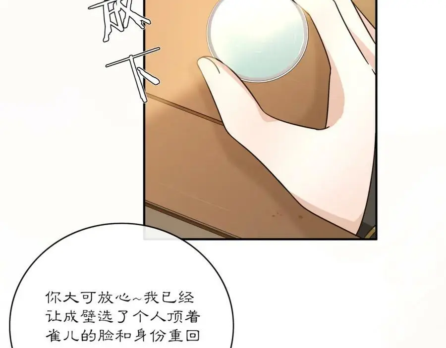 第132话 交易 第35页
