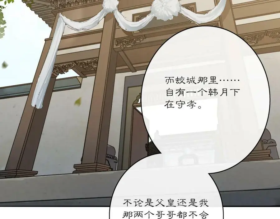 第132话 交易 第38页