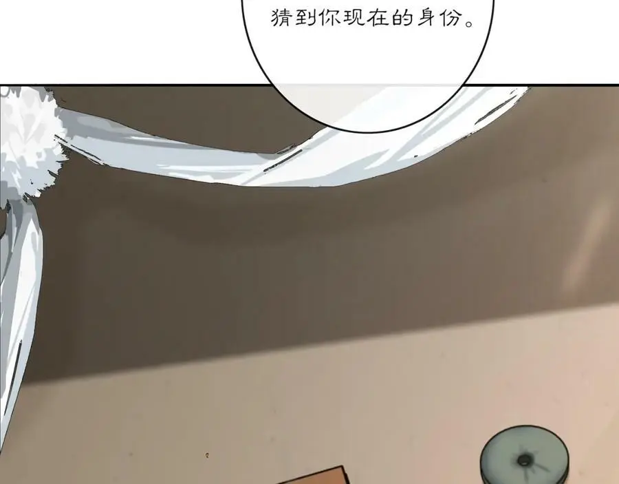 第132话 交易 第39页