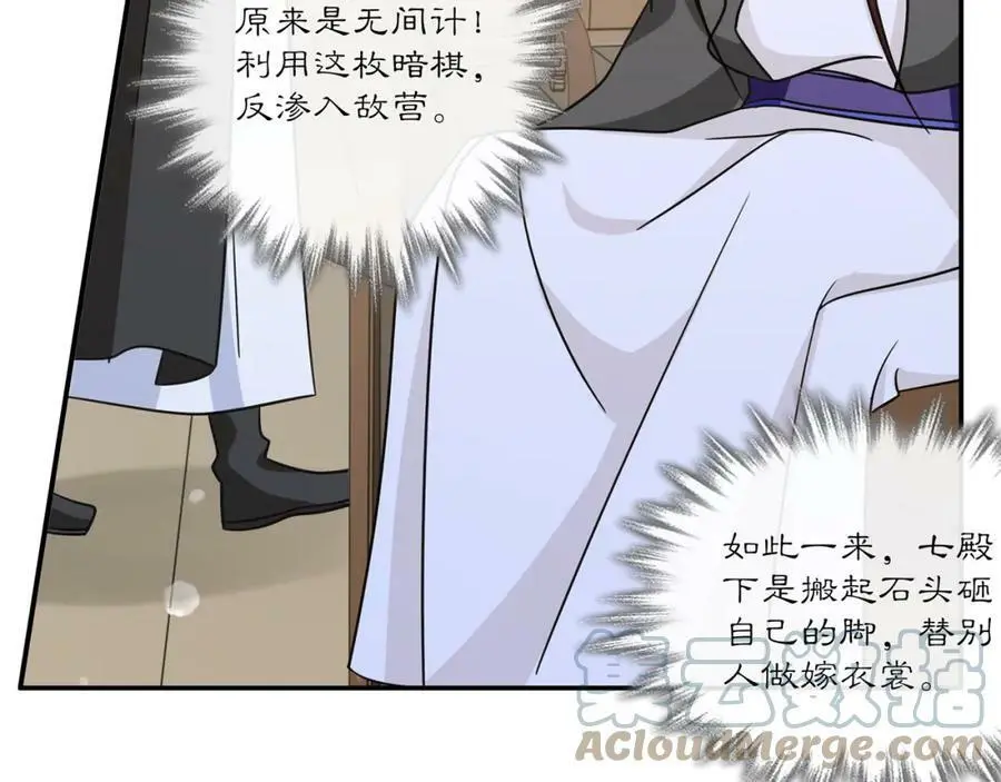 第132话 交易 第46页